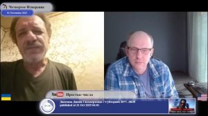 Судьба украинского патриота...