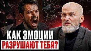 Как УПРАВЛЯТЬ эмоциями и НЕ ДАТЬ стрессу испортить тебе жизнь? Простая техника для каждого!