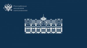 02.12.2025  Секция 4