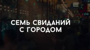 Петербург. Только по любви. Русские фильмы