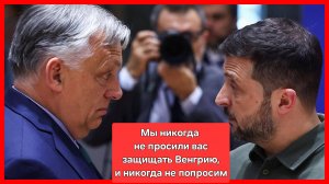 Виктор Орбан и просрочка на саммите ЕС в Брюсселе