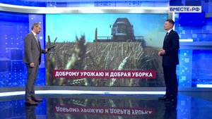 Урожай 2025 года. Александр Двойных. Сказано в Сенате