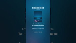 С хмельною душой