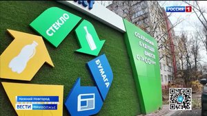 В Нижнем Новгороде не будут закрывать экопункты по приему втосырья