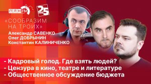 «Сообразим на троих» за 6 ноября 2025г.