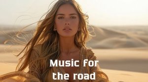 Музыка в дорогу / Музыка, чтобы хорошо провести время в дороге / Душевная музыка 2024 [Vol.277]