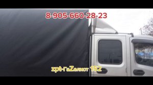 Продаётся Газель Некст