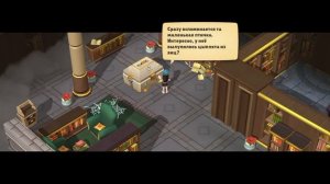 Sunrise Village #18 Тайная Библиотека (Восьмой Остров)