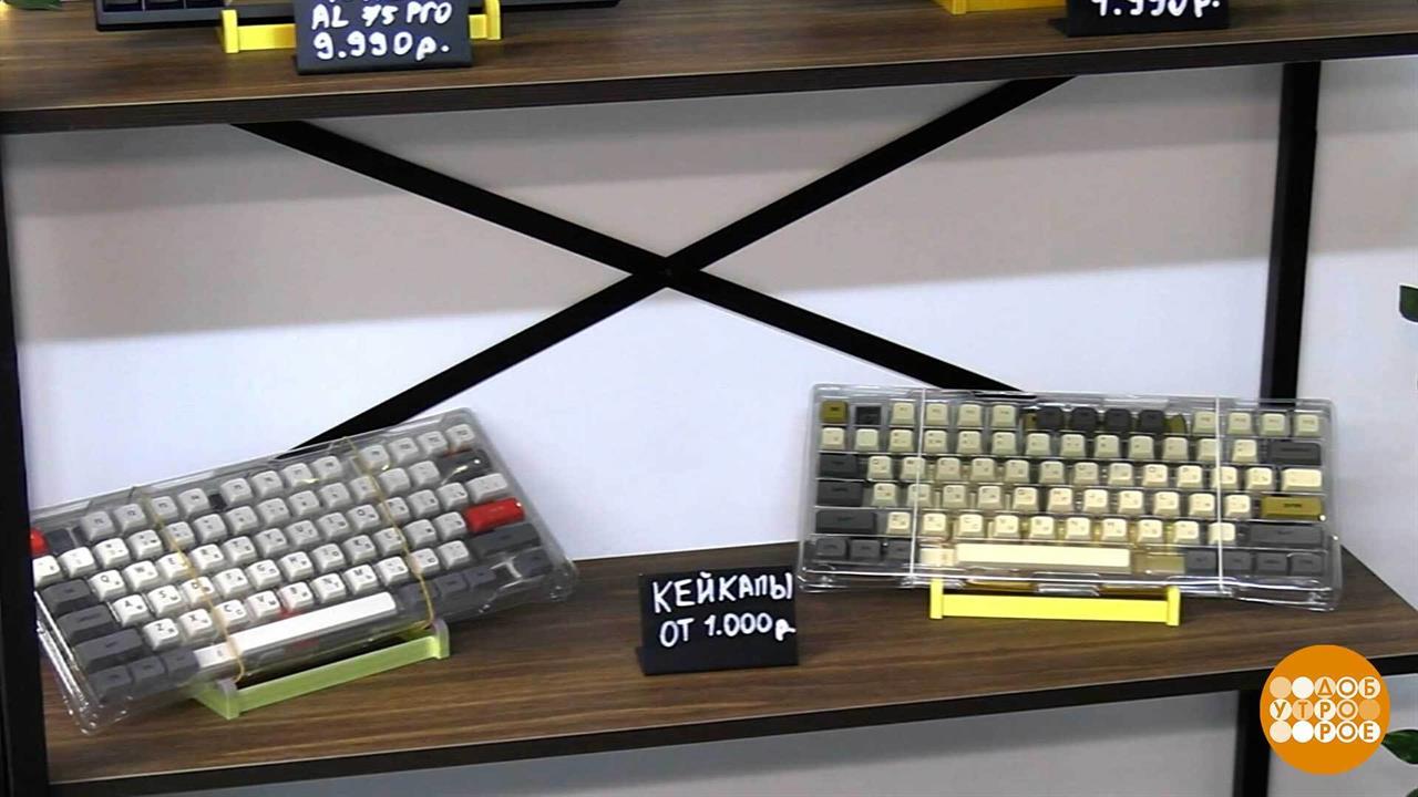 "Индпошив" для геймеров. И не только. Доброе утро. Фрагмент выпуска от 06.11.2025