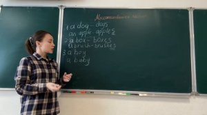 Множественное число