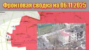 Обстановка в зоне СВО и карта боевых действий на Украине сегодня 06.11.2025
