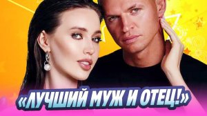 Костенко назвала Тарасова лучшим мужем и отцом 🔥 Новости Шоу-Бизнеса