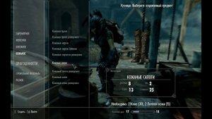 Скайримские будни 9. Лунная кузница