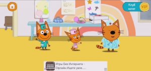 Три Кота Мультфильм Коржик заболел