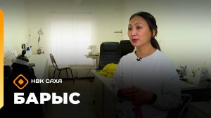 «Барыс»  (06.11.25)