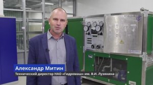 «Гидромаш» продолжает модернизацию: в 2025 году закуплено 15 единиц оборудования
