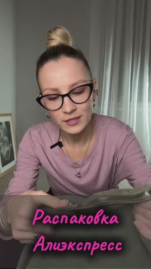 Распаковка посылок с Алиэкспресс. Ожидание / реальность! Зимняя и осенняя одежда и аксессуары