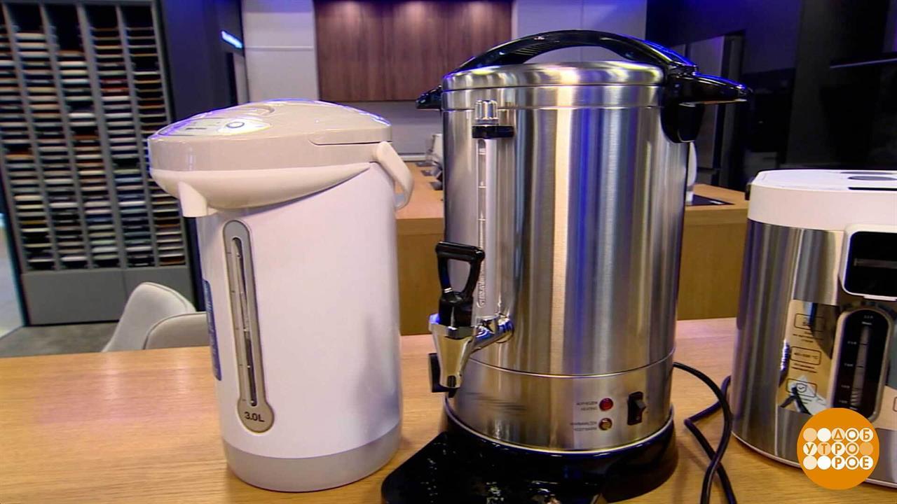 Термопот - это вам не чайник! Доброе утро. Фрагмент выпуска от 06.11.2025