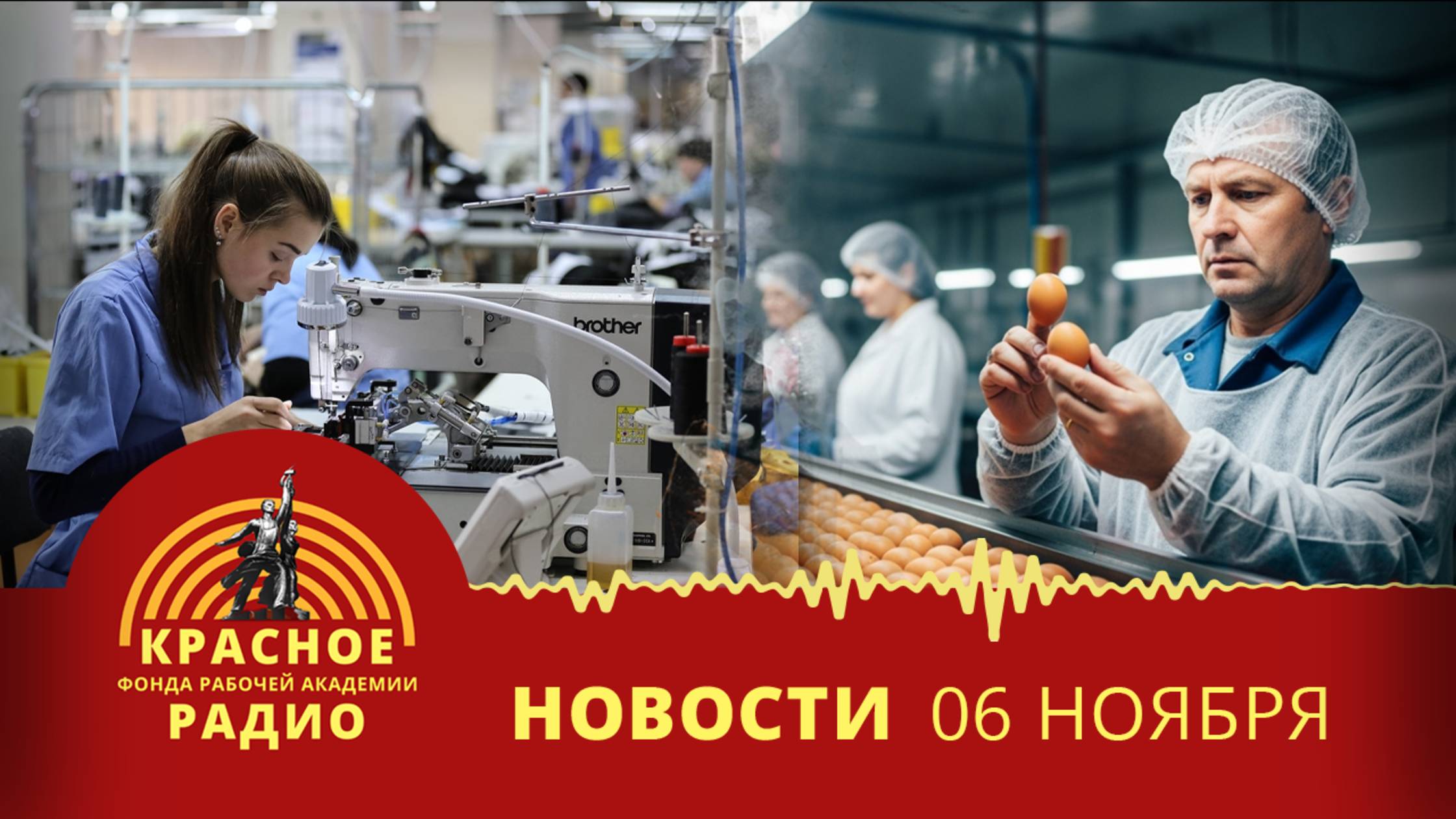 Прокуратура поддержала требования рабочих. Дефицит кадров в пищевой отрасли. Новости 06.11.2025