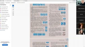 06 Ноября 2025 19 00 Часть 2 Знаки особых предписаний