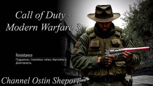 Call of Duty Black Ops 3. КАРТА RESISTANCE. ОСТИН ШЭПОРТ. 2025 ГОД.