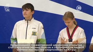 Впервые в своей истории Нижневартовск приветствует Всероссийские соревнования по тхэквондо