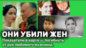 Показания в карте - стать жертвой своего мужчины.