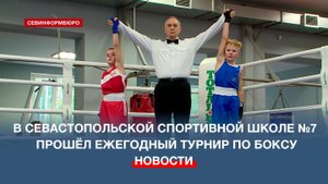 Ежегодный севастопольский турнир по боксу провели в честь А. Л. Таранова