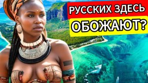 ЭТО ТОЧНО АФРИКА? Я УЛЕТЕЛ на Маврикий в 2025 году. ЭТО НЕ то, ЧТО вам ПОКАЗЫВАЮТ.