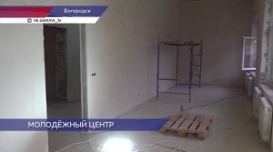 Молодёжный центр «Круг» строится в Богородске