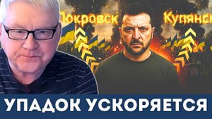 От Украины до Парижа: Запад теряет лицо | Андрей Мартьянов