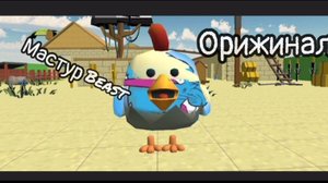 типичное видео которое ты смотрел в детстве (я мистер бист!!!!!!!!!)