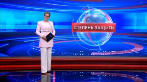 Степень защиты 6 ноября