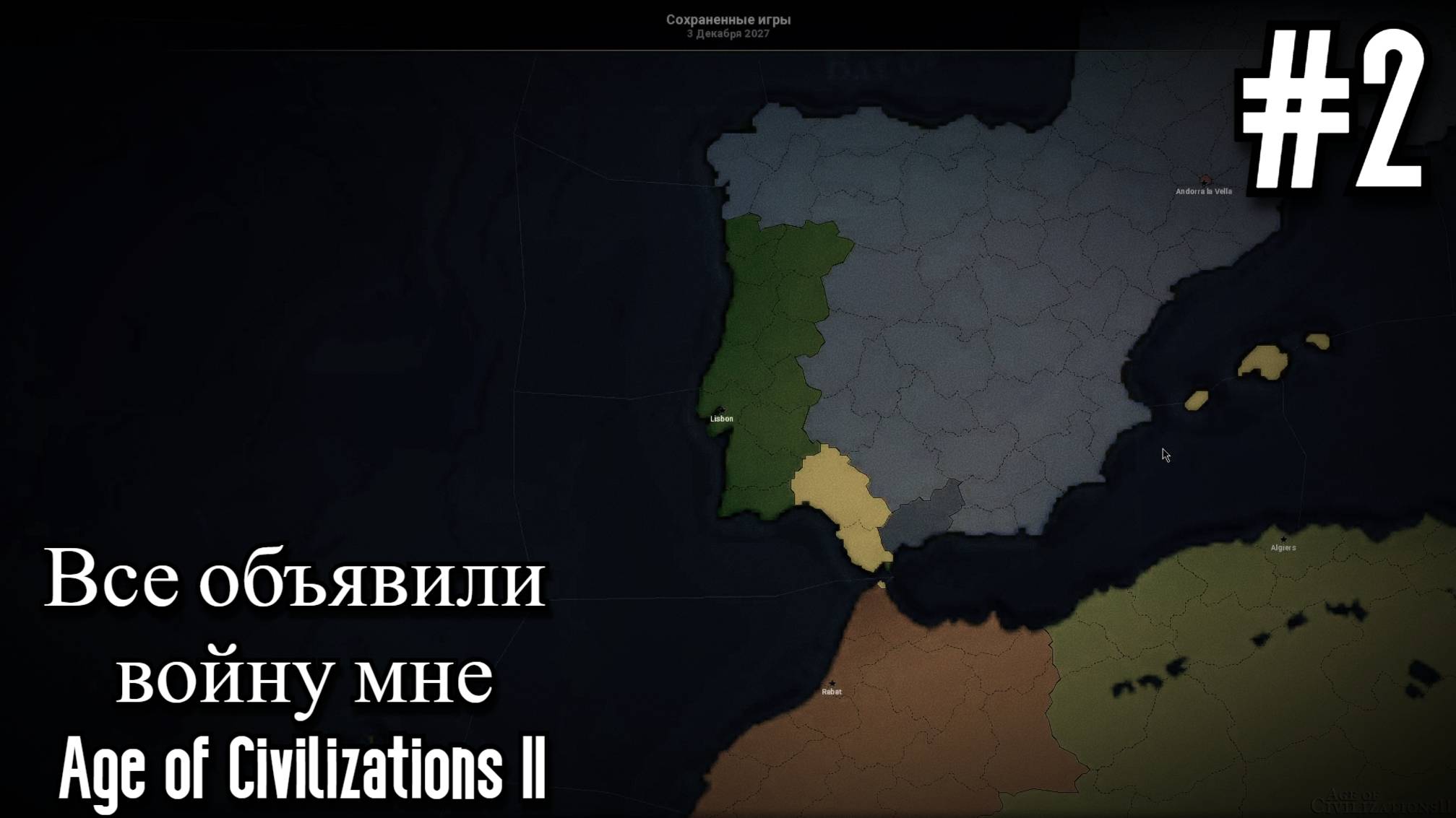 Age of Civilizations II. Я в трудном положении. 2