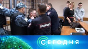 «Сегодня»: 6 ноября 2025 года. 19:00 | Выпуск новостей | Новости НТВ
