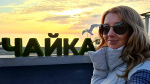 Сириус + Адлер - прогулка под самолётами!