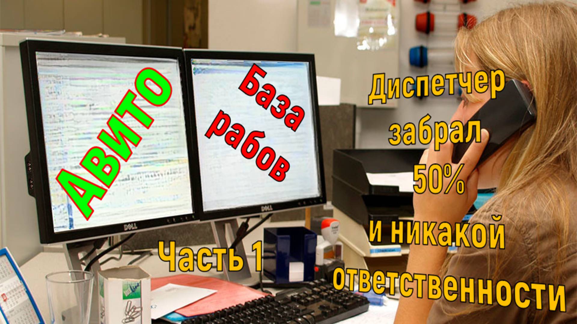 7 Поиск мастера площадка Авито 1