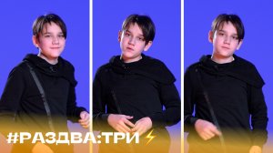 #Раздва_три факта о гейминге