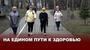 Северная ходьба в Киреевском парке