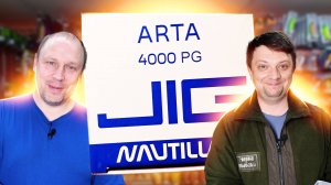 Nautilus Arta 4000 PG New Jig Обновлённый дизайн и переработка механизмов