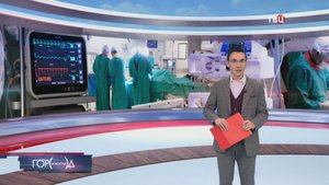 Московские врачи спасли пациентку с панкреонекрозом / Город новостей на ТВЦ