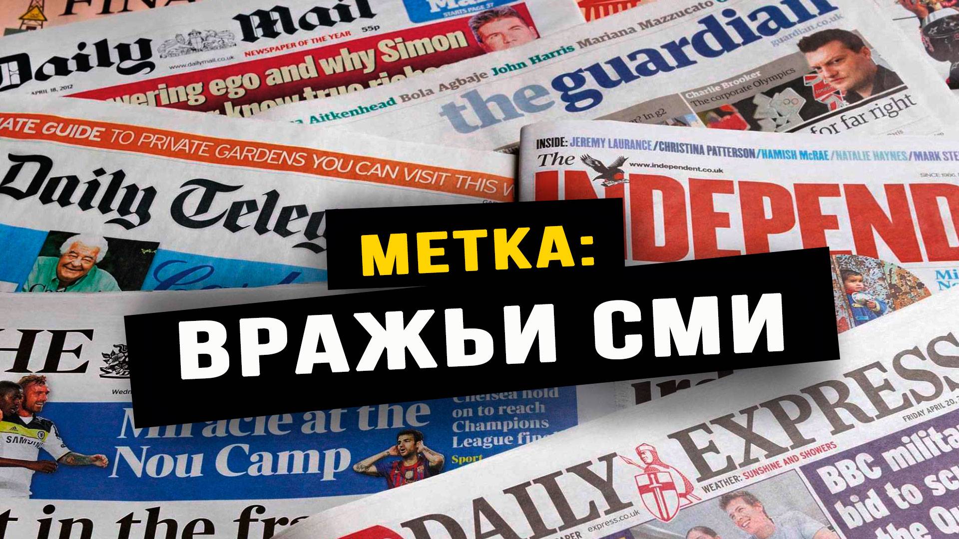 Канал «День» начинает маркировать глобалистcкие массмедиа