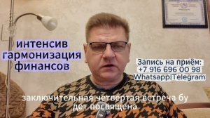 интенсив финансы