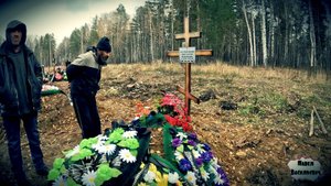 МЕСТО ВЕЧНОГО УПОКОЕНИЯ / 101 серия (18+)