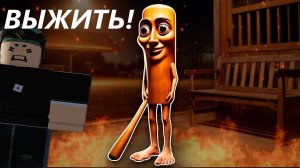 ТУНГ ТУНГ САХУР АТАКУЕТ НА МОЙ ДОМ!!! (TUNG TUNG DON'T FALL SLEAP)