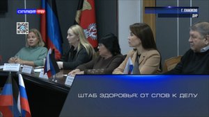 Штаб здоровья: от слов к делу