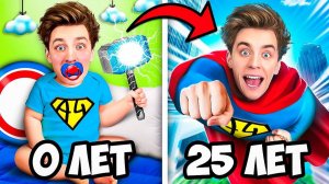 СУПЕРГЕРОЙ от 0 до 100 Лет Челлендж ! От РОЖДЕНИЯ до СМЕРТИ за 24 Часа