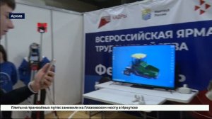 Больше 600 выпускников техникумов, колледжей и вузов Прибайкалья нашли работу