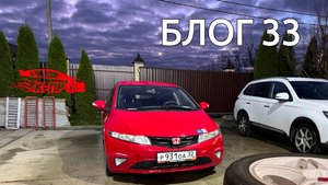 БЛОГ 33 Почему Honda Civic
