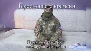 17 серия. Герои нашего времени. ГРИША